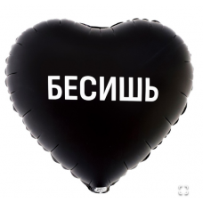 К 18" РУС БЕСИШЬ